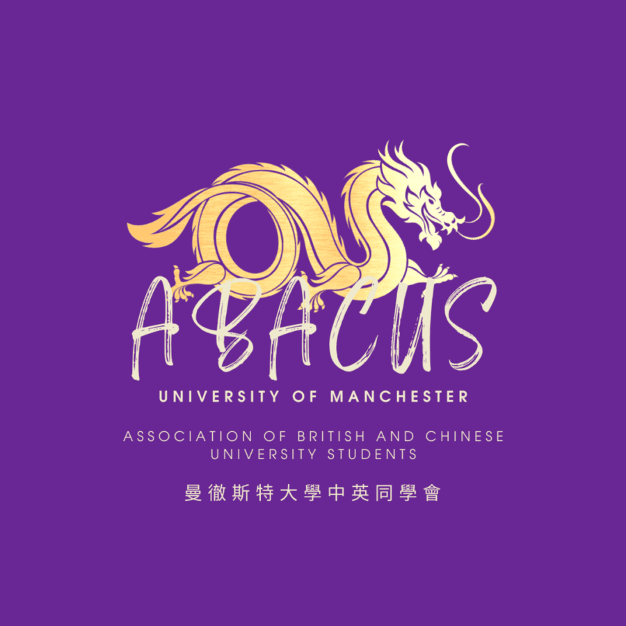 University of Manchester ABACUS